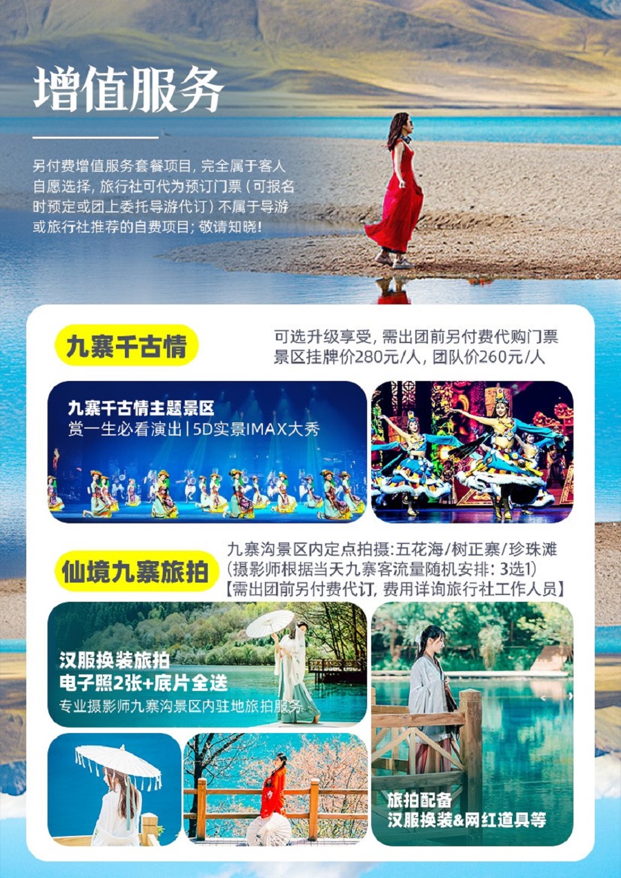 行程美图