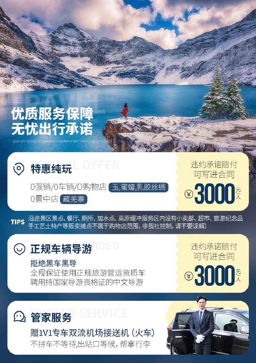 行程美图