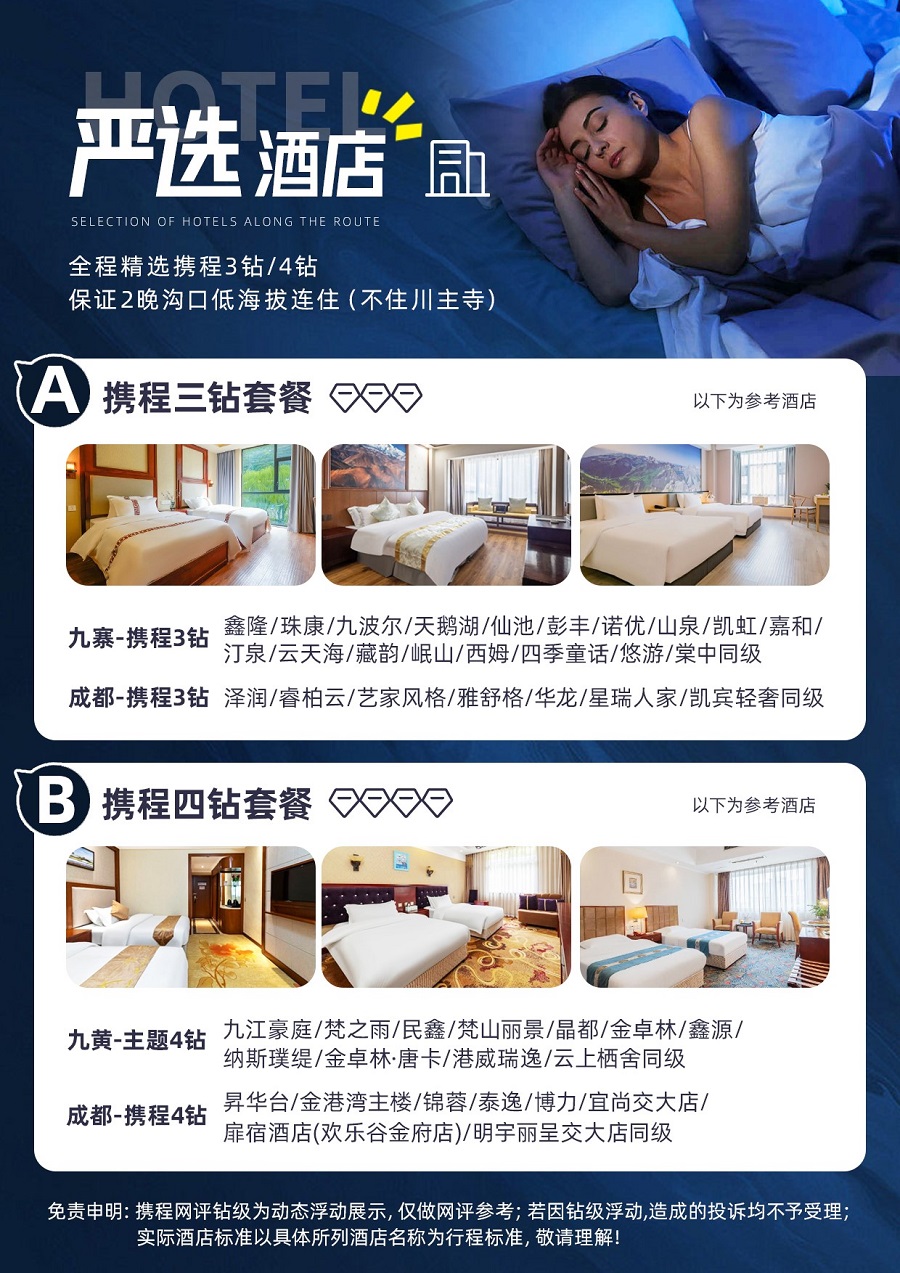 行程美图
