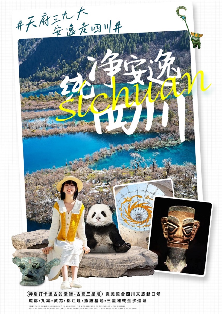行程美图
