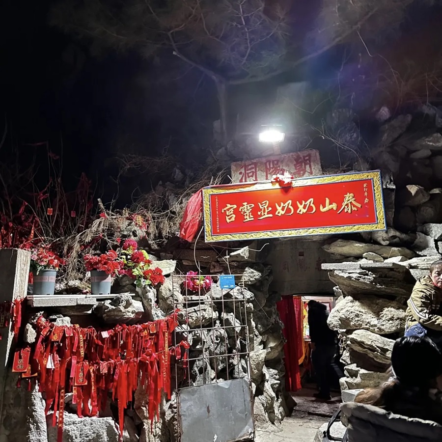 【大学生旅游活动】夜爬泰山